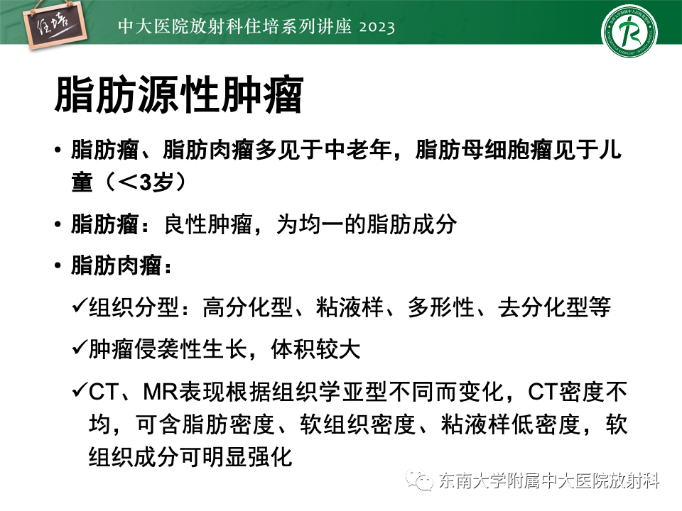 影像PPT - 【PPT】腹部脂肪坏死的影像诊断及主要鉴别-43