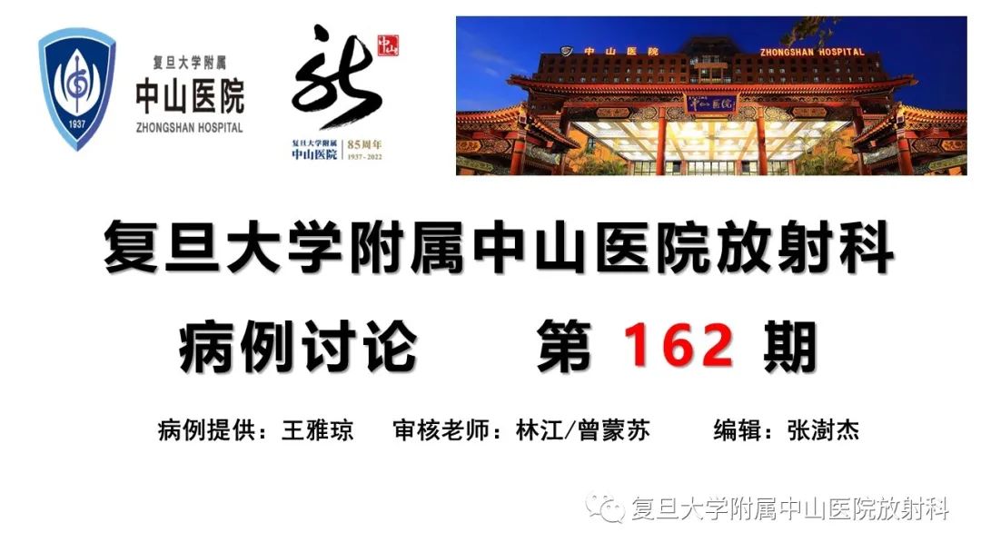 影像PPT - 【病例】神经元核内包涵体病1例CT及MR影像-1