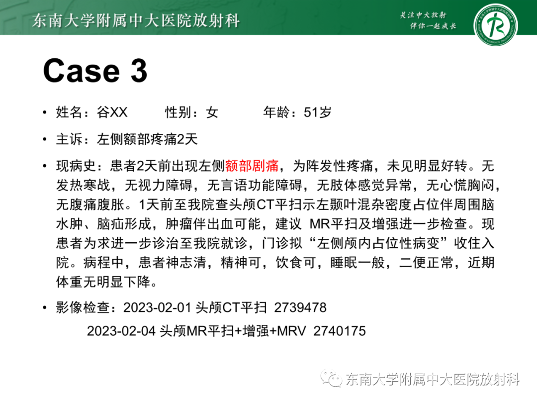 影像PPT - 【PPT】脑内血管肉瘤-38