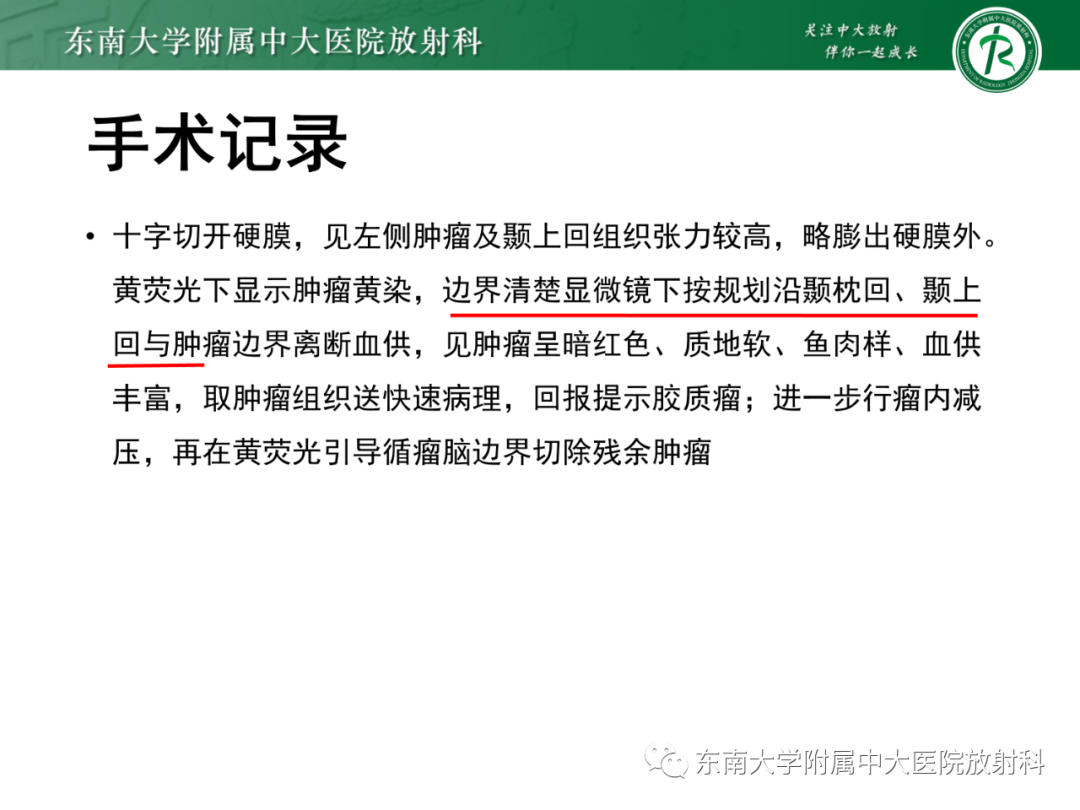 影像PPT - 【PPT】脑内血管肉瘤-41