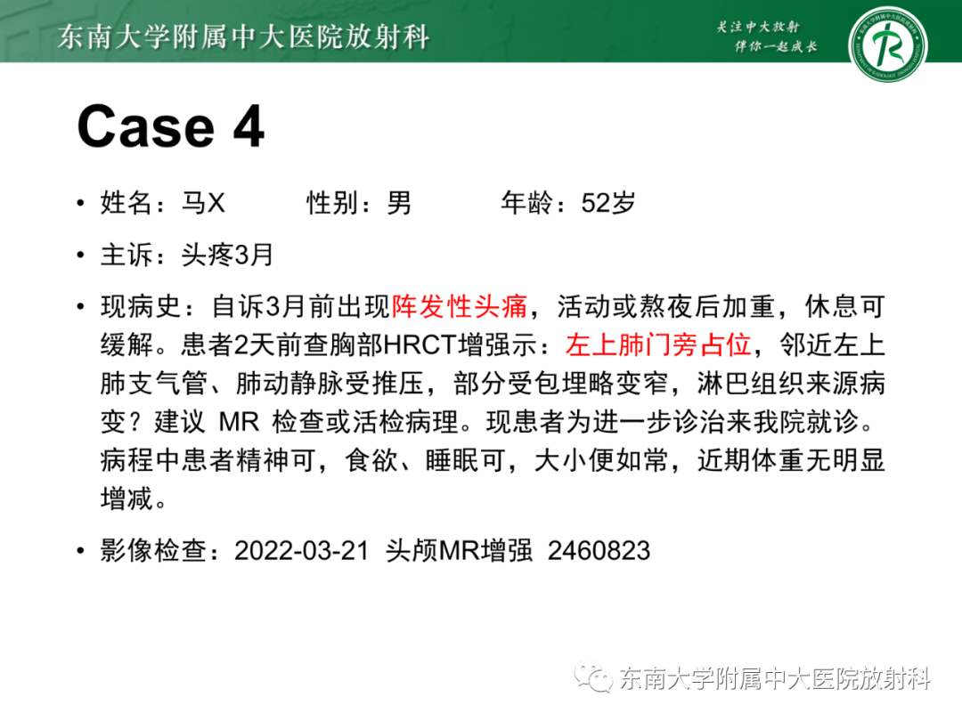 影像PPT - 【PPT】脑内血管肉瘤-45