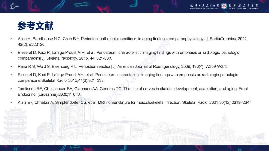 影像PPT - 【PPT】骨膜病变影像诊断-28