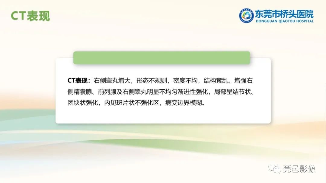 影像PPT - 【PPT】生殖系统结核一例分享-11