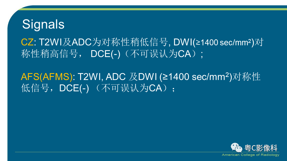 影像PPT - 【PPT】PI-RADS v2.1 修订解读并浅谈临床应用局限性-11 影像PPT - 【PPT】PI-RADS v2.1 修订解读并浅谈临床应用局限性-11