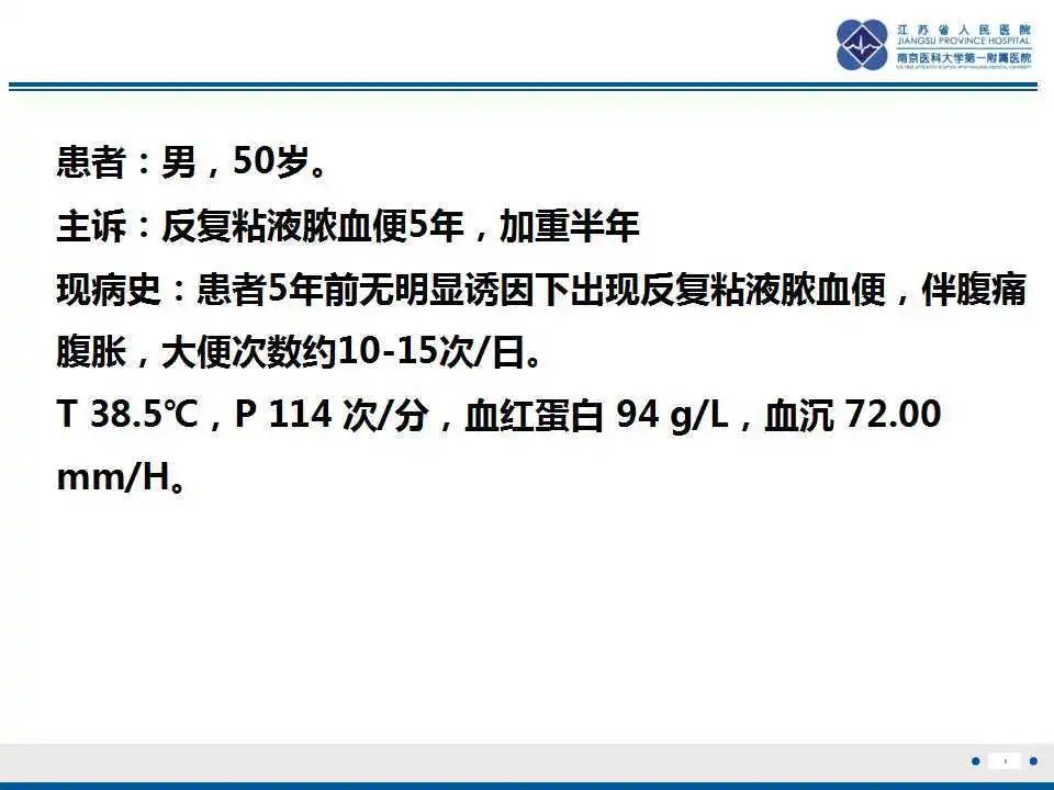影像PPT - 【PPT】溃疡性结肠炎-2