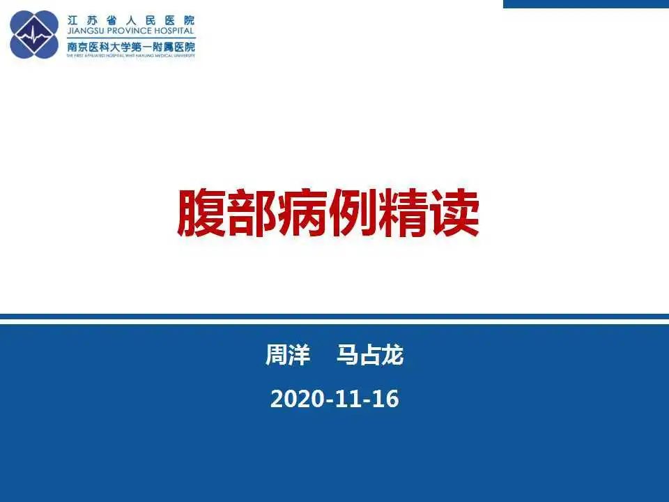影像PPT - 【PPT】溃疡性结肠炎-1
