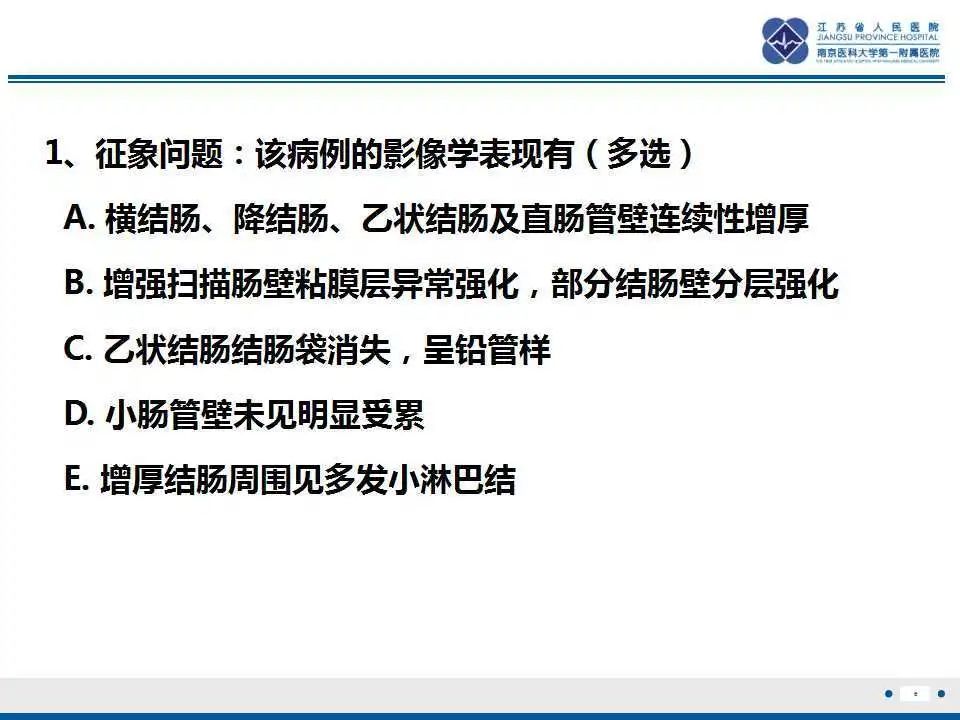 影像PPT - 【PPT】溃疡性结肠炎-7