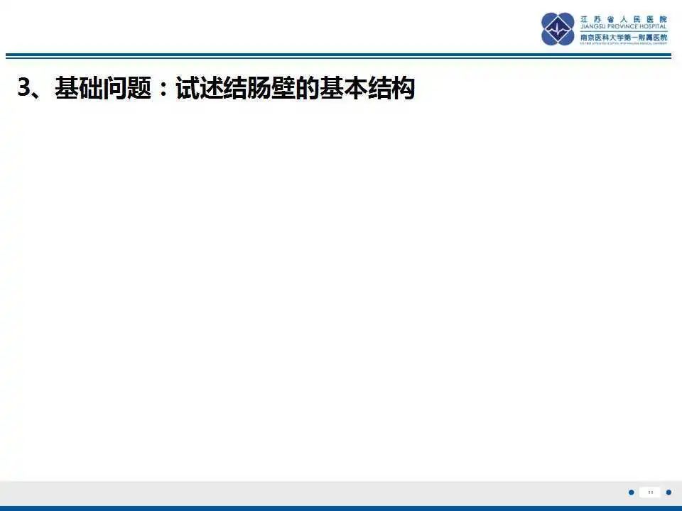 影像PPT - 【PPT】溃疡性结肠炎-12