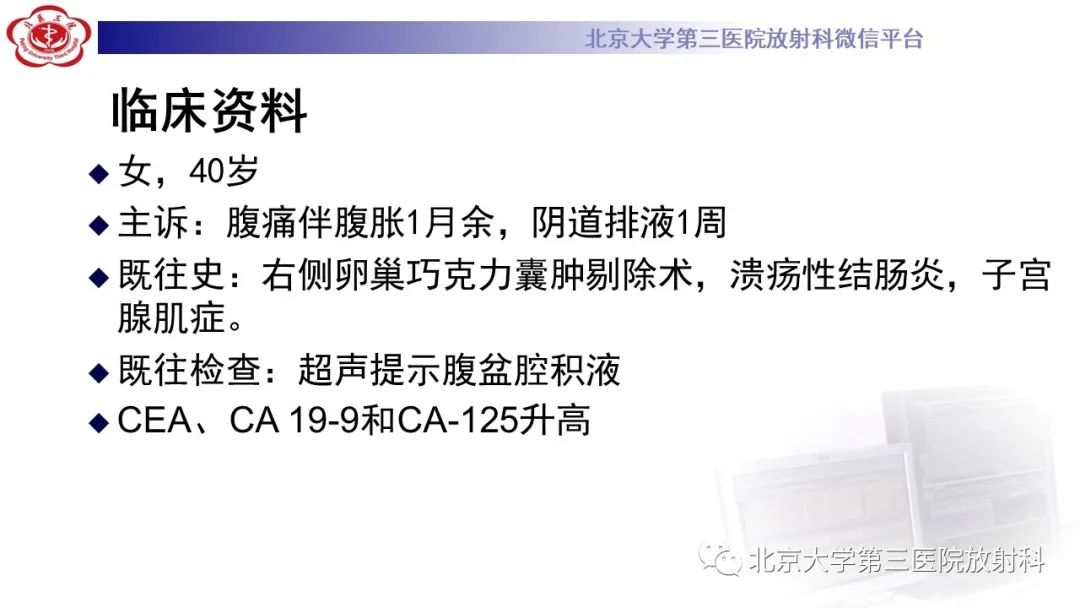 影像PPT - 【PPT】阑尾粘液性肿瘤-2