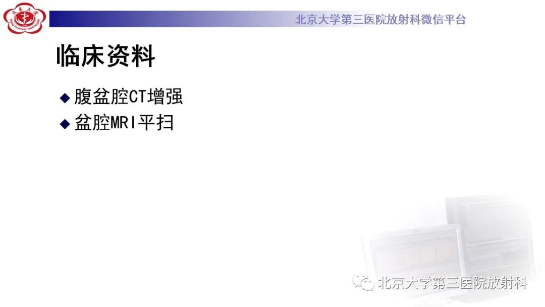 影像PPT - 【PPT】阑尾粘液性肿瘤-3