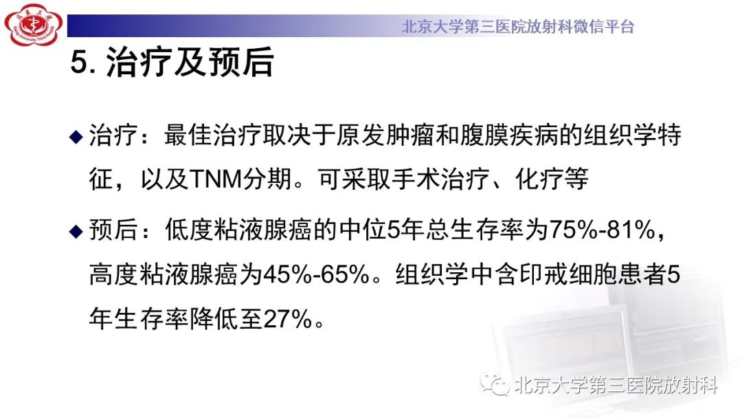 影像PPT - 【PPT】阑尾粘液性肿瘤-44