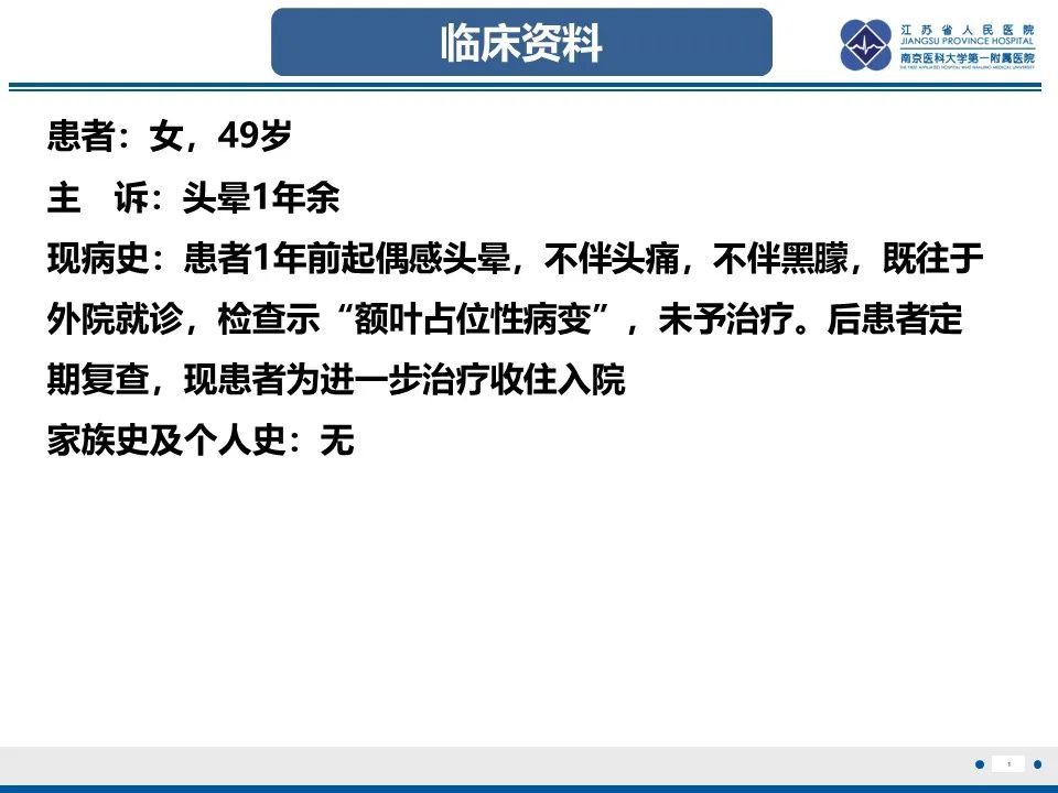 影像PPT - 【PPT】多结节及空泡样神经元肿瘤-2