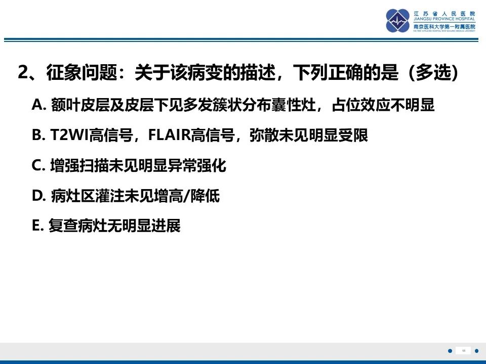 影像PPT - 【PPT】多结节及空泡样神经元肿瘤-12