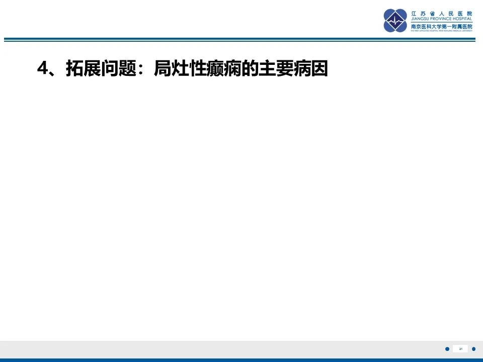 影像PPT - 【PPT】多结节及空泡样神经元肿瘤-22