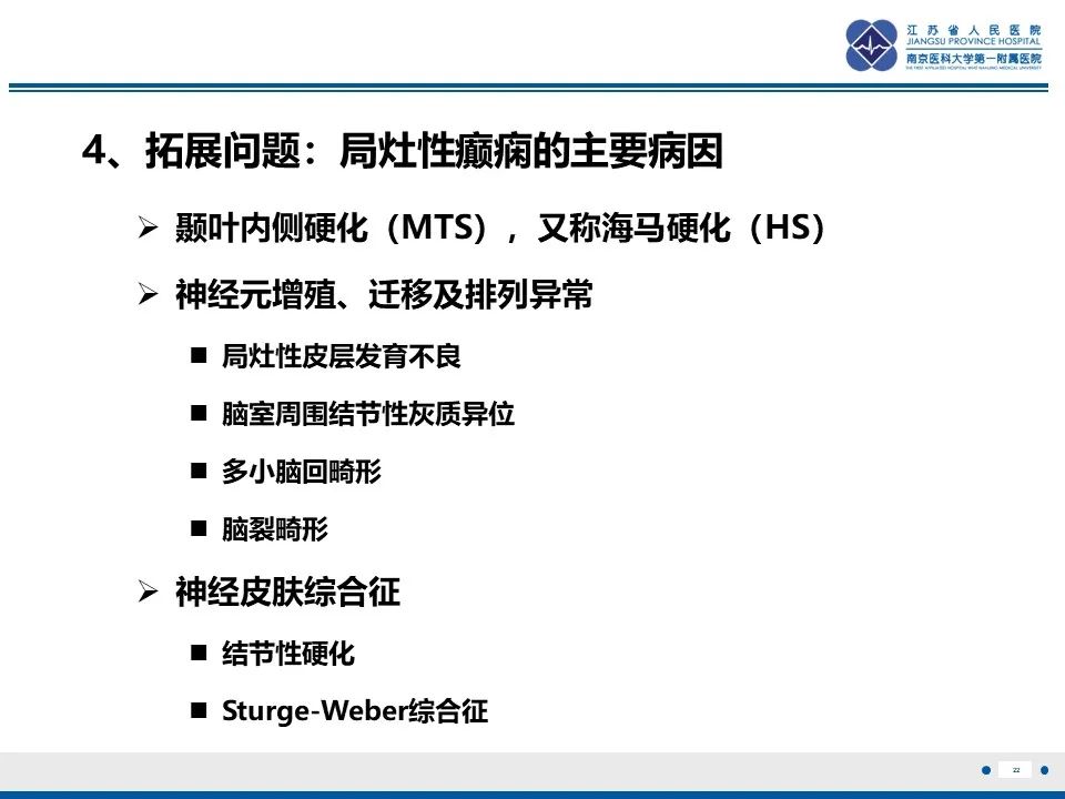 影像PPT - 【PPT】多结节及空泡样神经元肿瘤-23