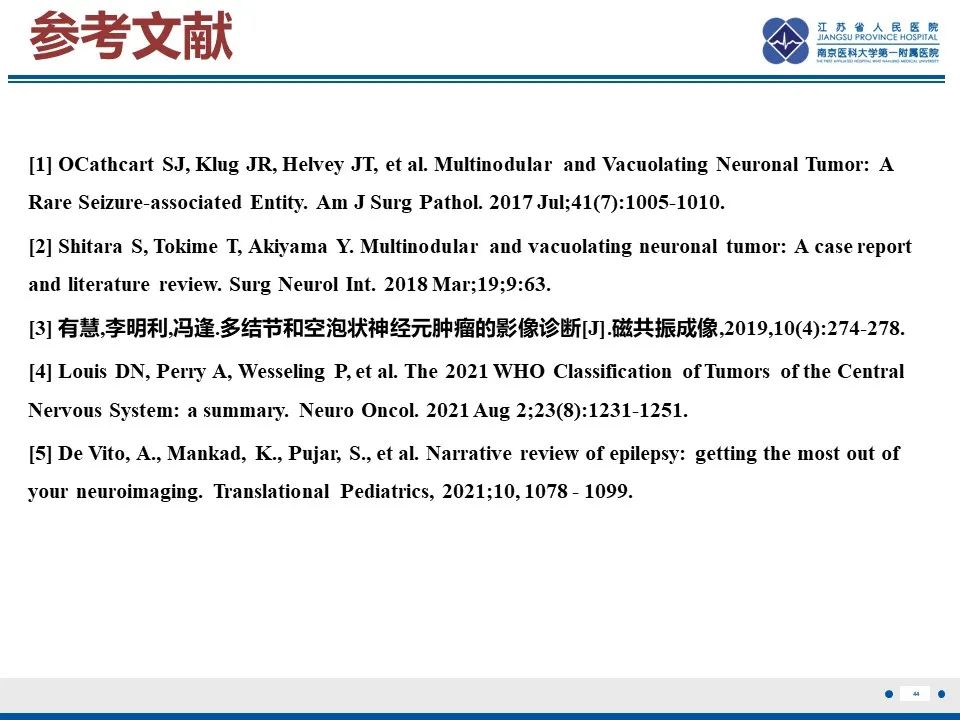 影像PPT - 【PPT】多结节及空泡样神经元肿瘤-45