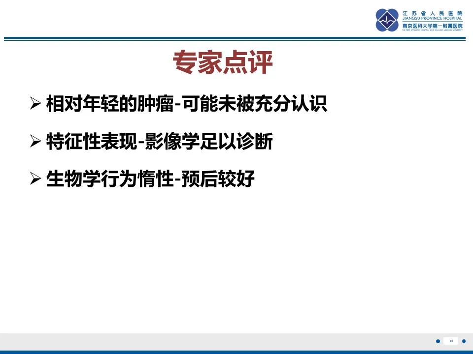 影像PPT - 【PPT】多结节及空泡样神经元肿瘤-46