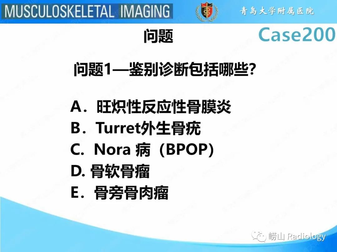影像PPT - 【PPT】Nora病-3