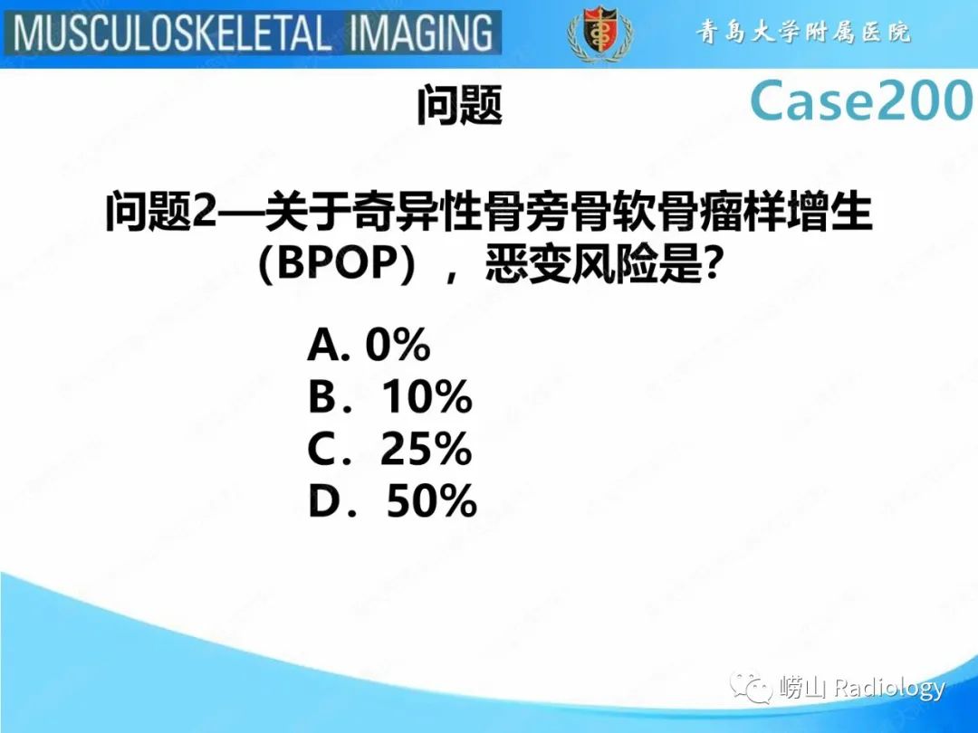 影像PPT - 【PPT】Nora病-5