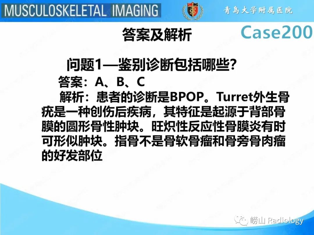 影像PPT - 【PPT】Nora病-4