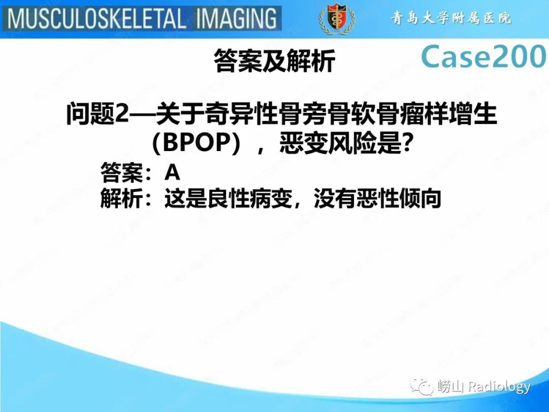 影像PPT - 【PPT】Nora病-6
