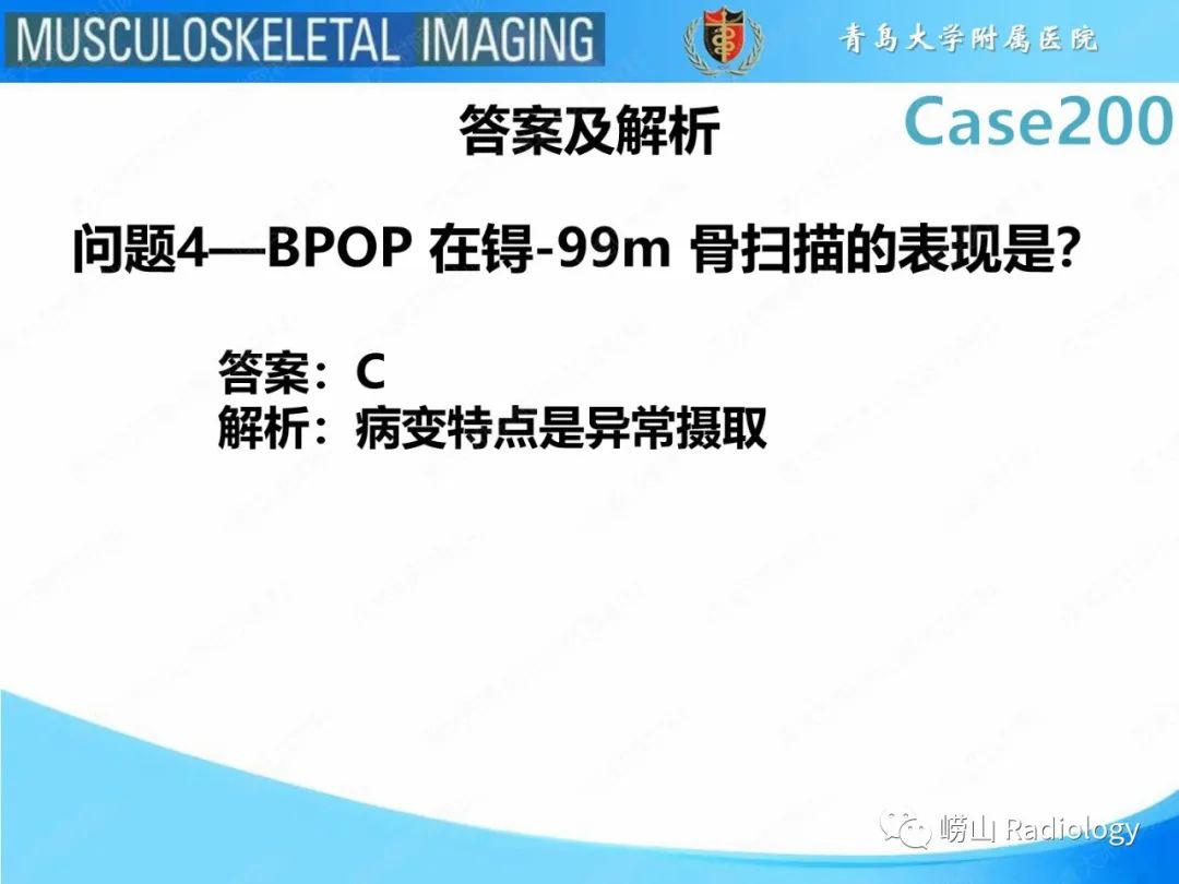 影像PPT - 【PPT】Nora病-10