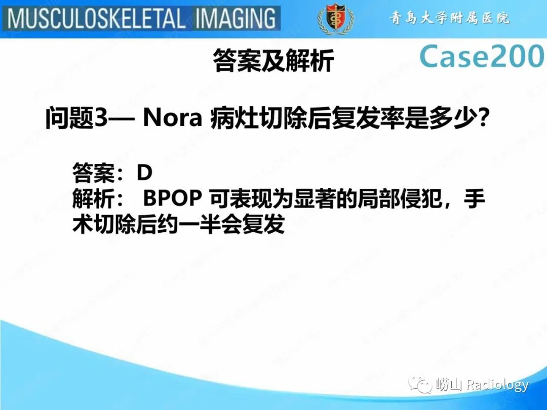 影像PPT - 【PPT】Nora病-8
