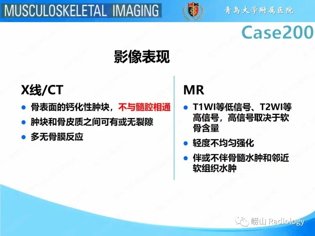 影像PPT - 【PPT】Nora病-19
