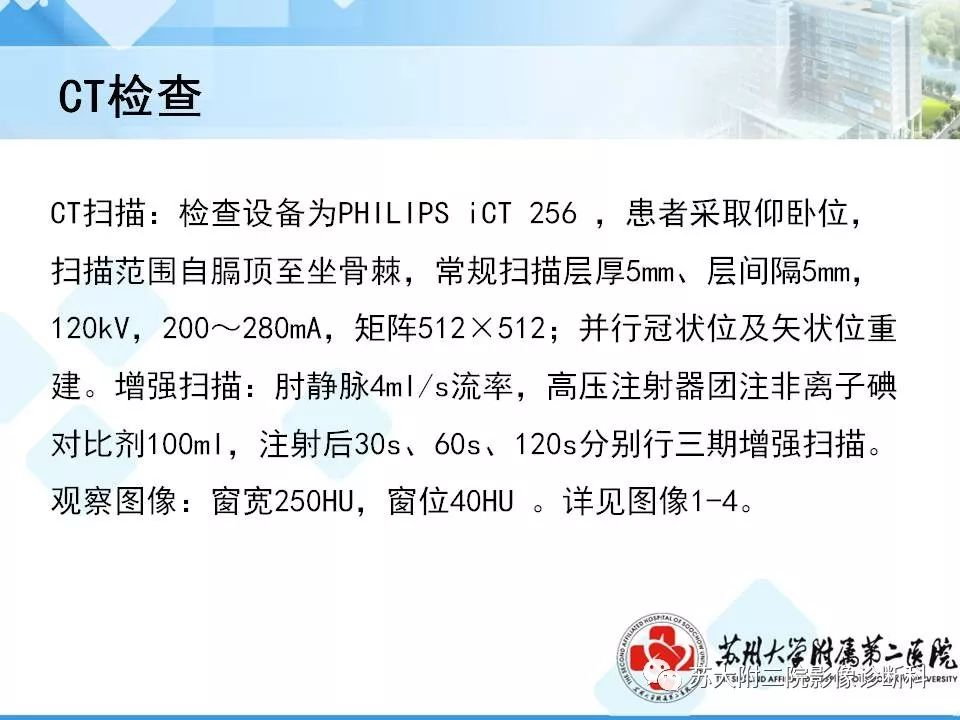 影像PPT - 【病例】卵巢浆液性腺癌 VS 浆液性囊腺瘤-4