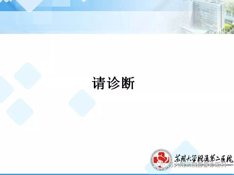 影像PPT - 【病例】卵巢浆液性腺癌 VS 浆液性囊腺瘤-6