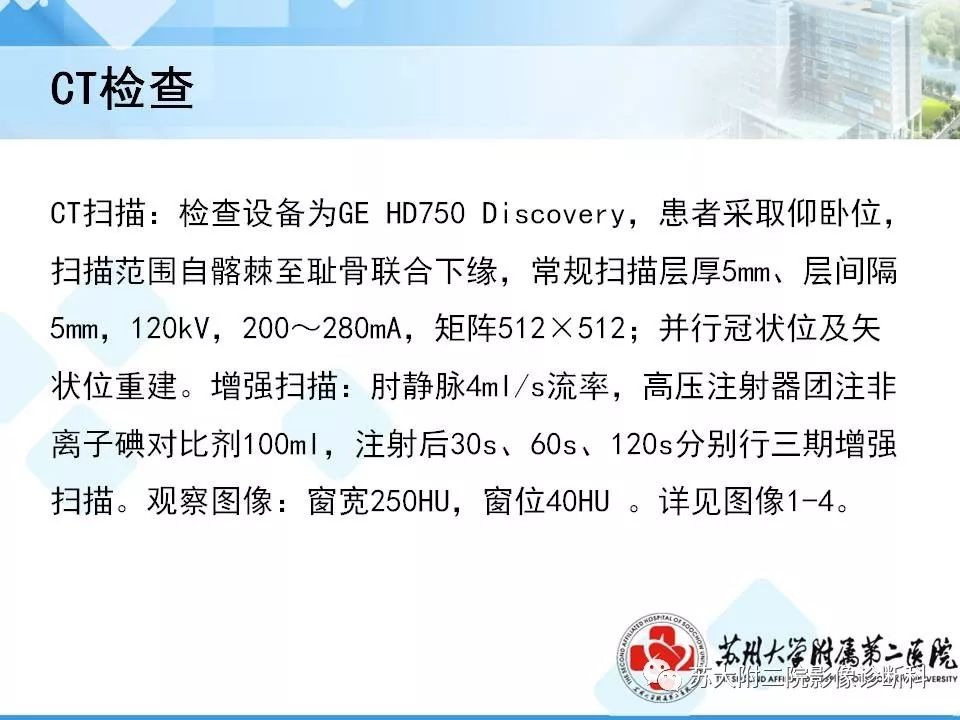 影像PPT - 【病例】卵巢浆液性腺癌 VS 浆液性囊腺瘤-17