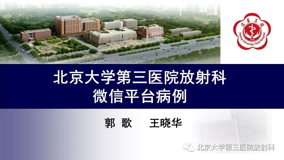 影像PPT - 【PPT】肺动脉高压的影像评估-1