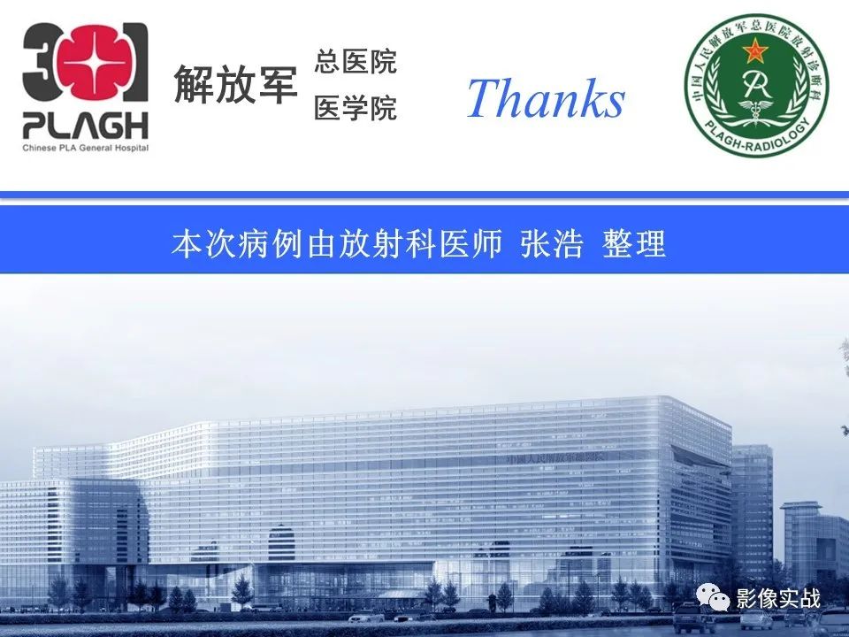 影像PPT - 【病例】视网膜母细胞瘤1例MR影像-28