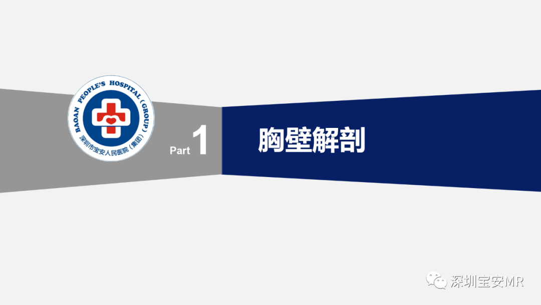 影像PPT - 【PPT】胸壁病变的影像诊断-4