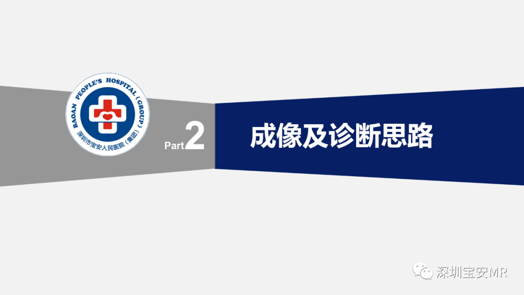影像PPT - 【PPT】胸壁病变的影像诊断-9