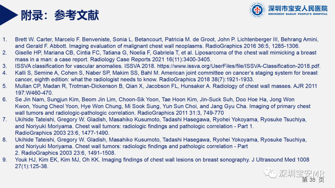 影像PPT - 【PPT】胸壁病变的影像诊断-35