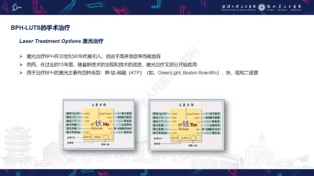 影像PPT - 【PPT】良性前列腺增生治疗前后MRI评估-26