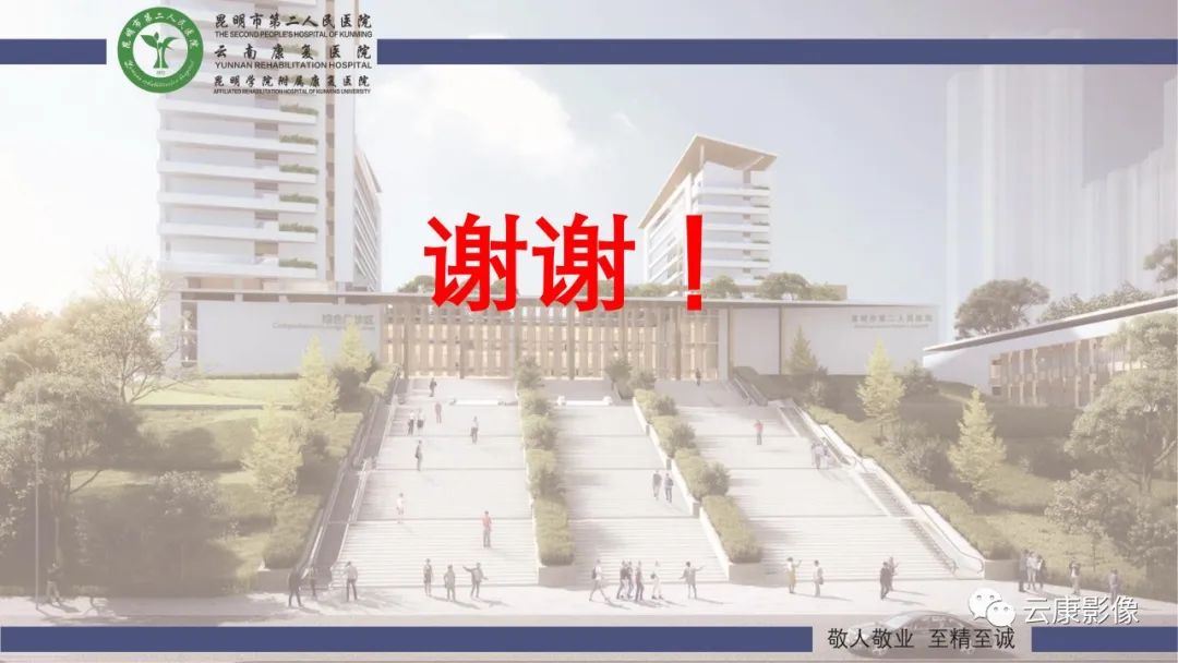 影像PPT - 【PPT】肺水肿的影像诊断-38