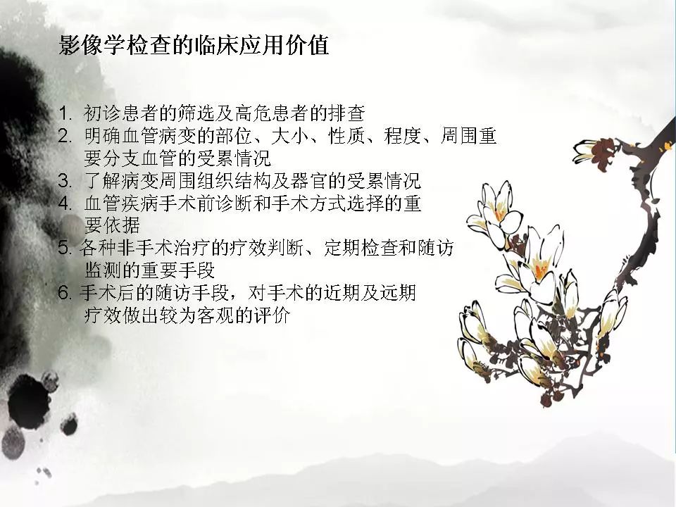 影像PPT - 【PPT】颈动脉CTA及MRA评价-5