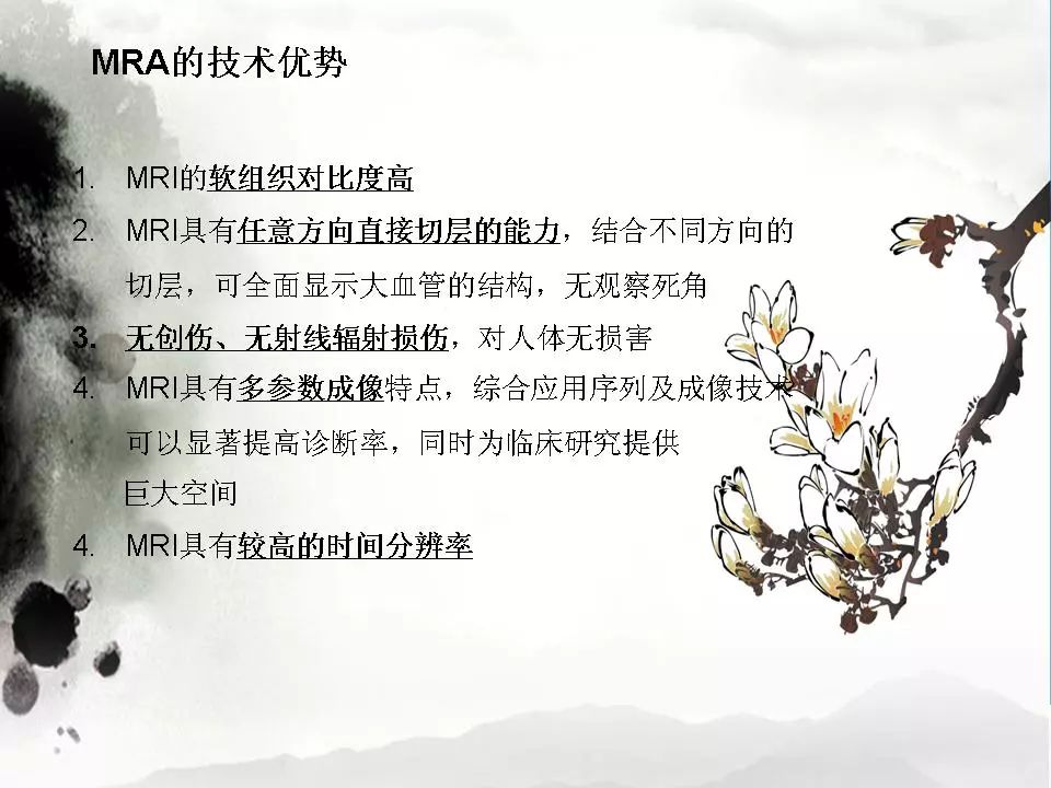 影像PPT - 【PPT】颈动脉CTA及MRA评价-10