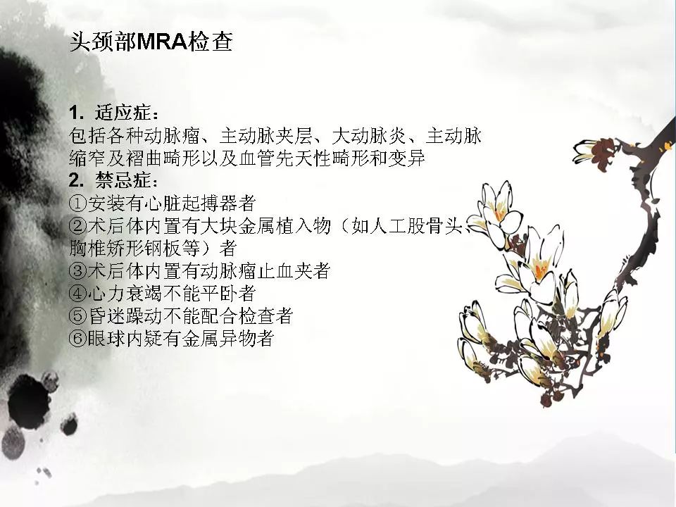 影像PPT - 【PPT】颈动脉CTA及MRA评价-14