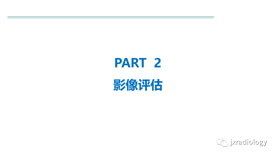 影像PPT - 【PPT】盆腔静脉淤血综合征：检查、分级及血管内治疗-15