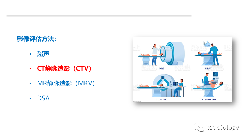 影像PPT - 【PPT】盆腔静脉淤血综合征：检查、分级及血管内治疗-16