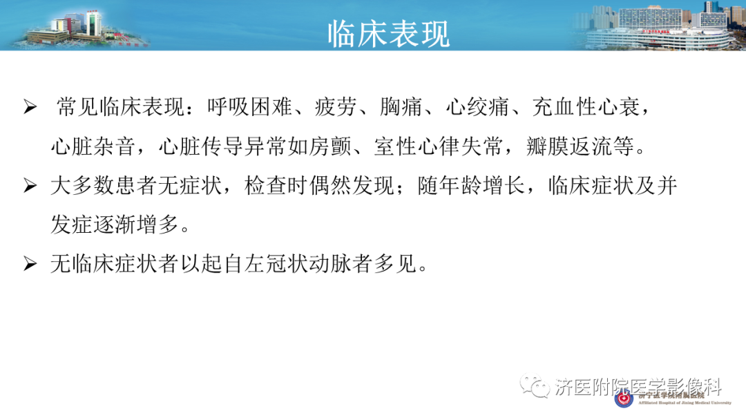 影像PPT - 【PPT】冠状动脉瘘的影像诊断-6