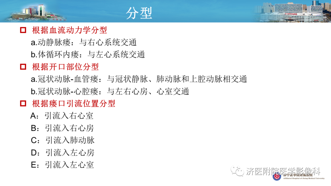 影像PPT - 【PPT】冠状动脉瘘的影像诊断-7