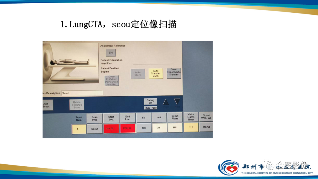 影像PPT - 【PPT】肺动脉栓塞及肺动脉CTA检查技术-29