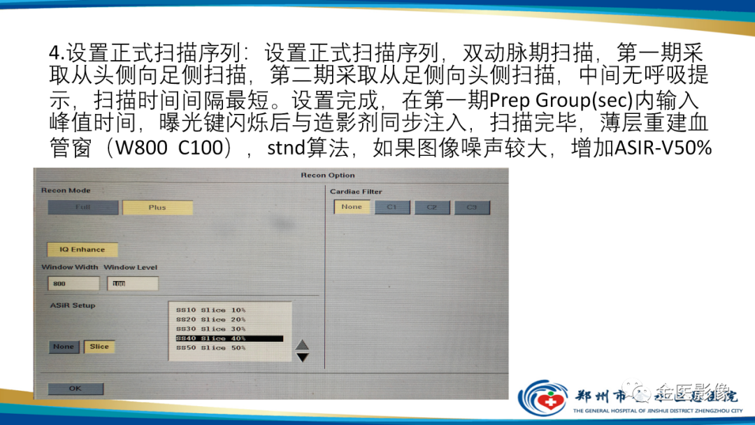 影像PPT - 【PPT】肺动脉栓塞及肺动脉CTA检查技术-35