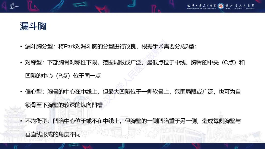 影像PPT - 【PPT】儿童先天性胸廓畸形CT诊断-9