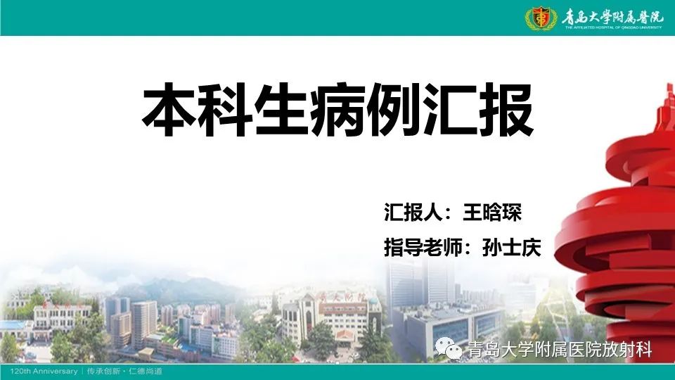 影像PPT - 【PPT】肝细胞癌-1