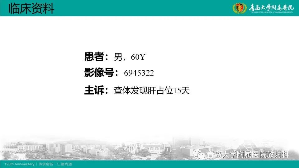 影像PPT - 【PPT】肝细胞癌-2